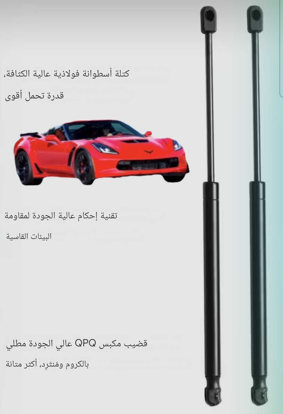 طقم مساعدات كبوت كورفيت V8 2014-2016