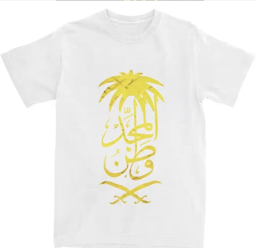 تيشيرت اليوم الوطني نسائي-رجالي