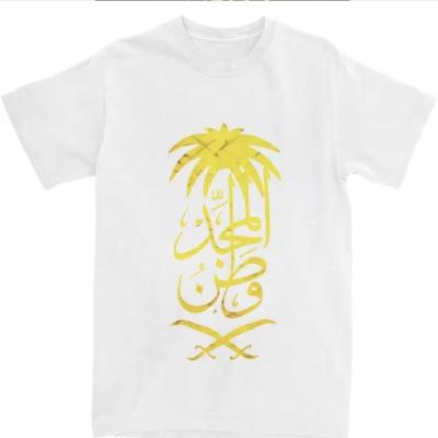 تيشيرت اليوم الوطني نسائي-رجالي