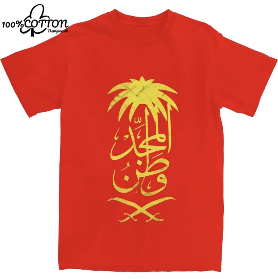 تيشيرت اليوم الوطني نسائي-رجالي